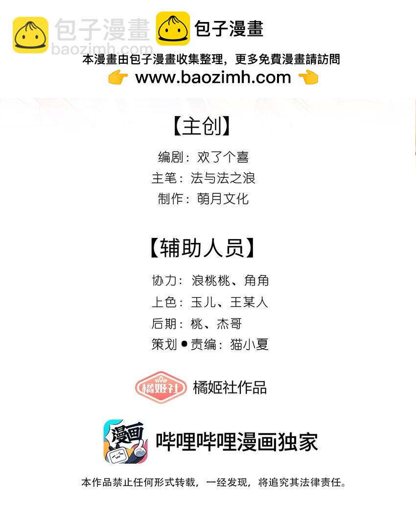 029 吹梦到西洲-第32话