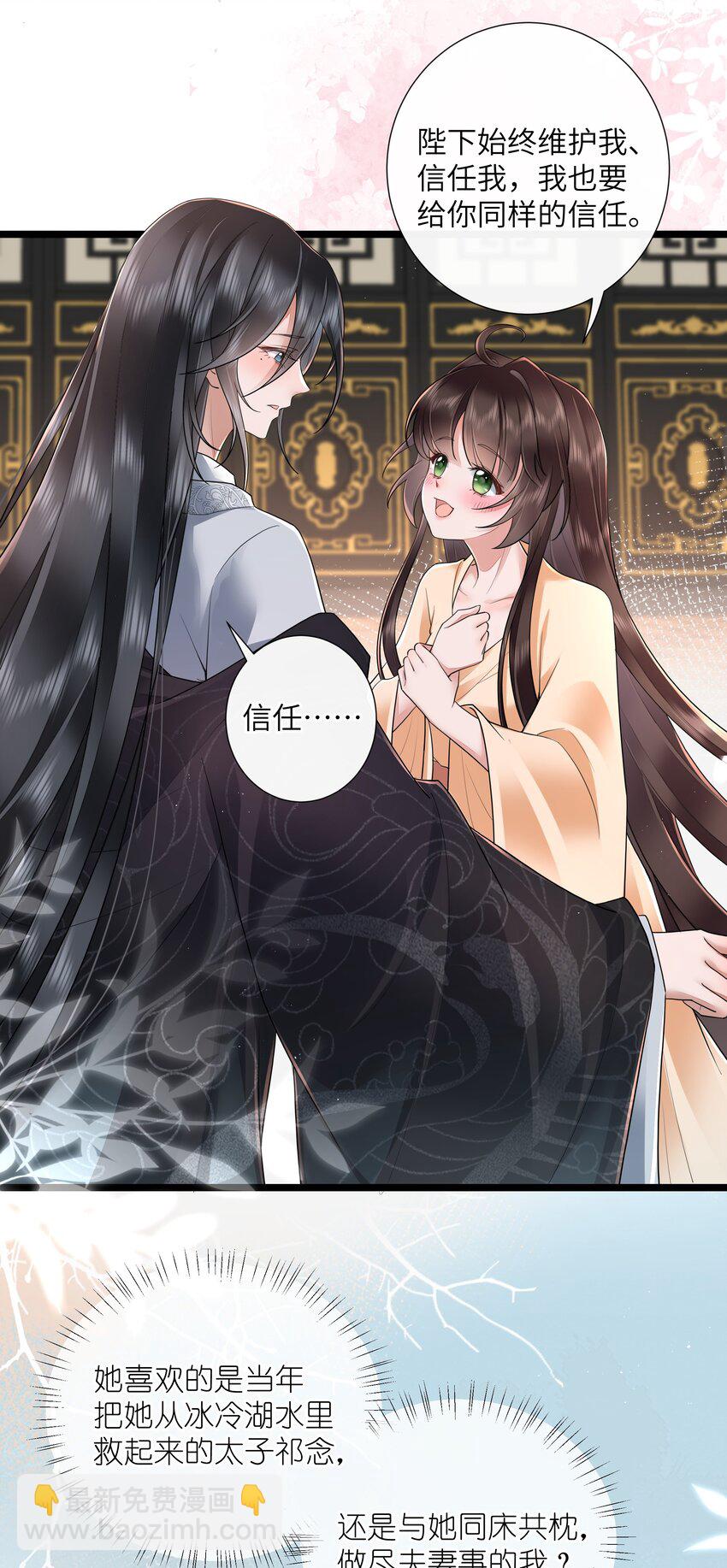 029 吹梦到西洲-第32话