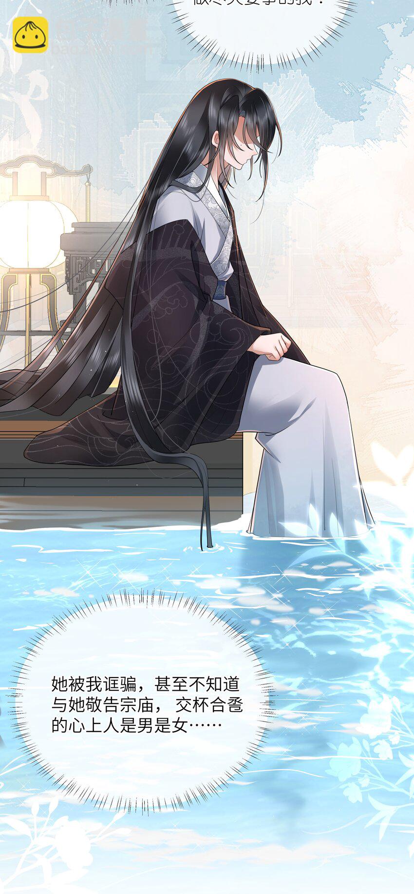 029 吹梦到西洲-第32话