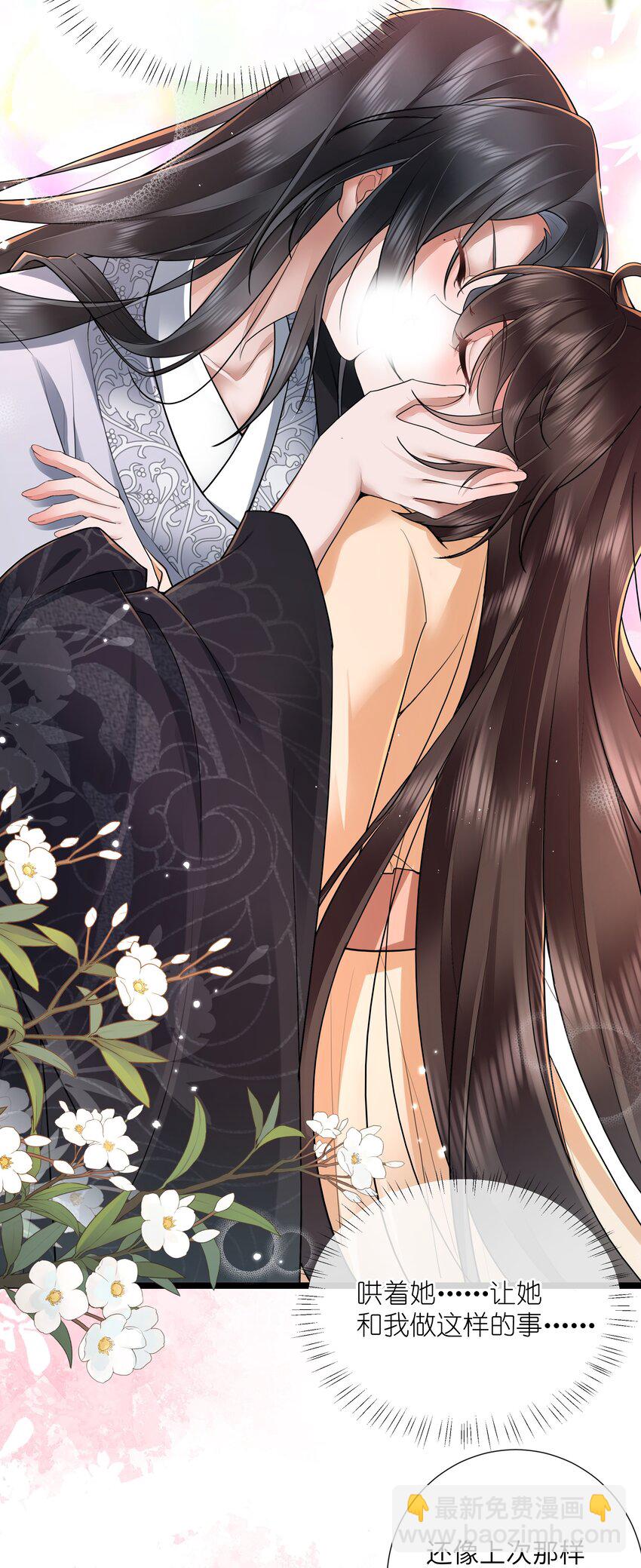 029 吹梦到西洲-第32话