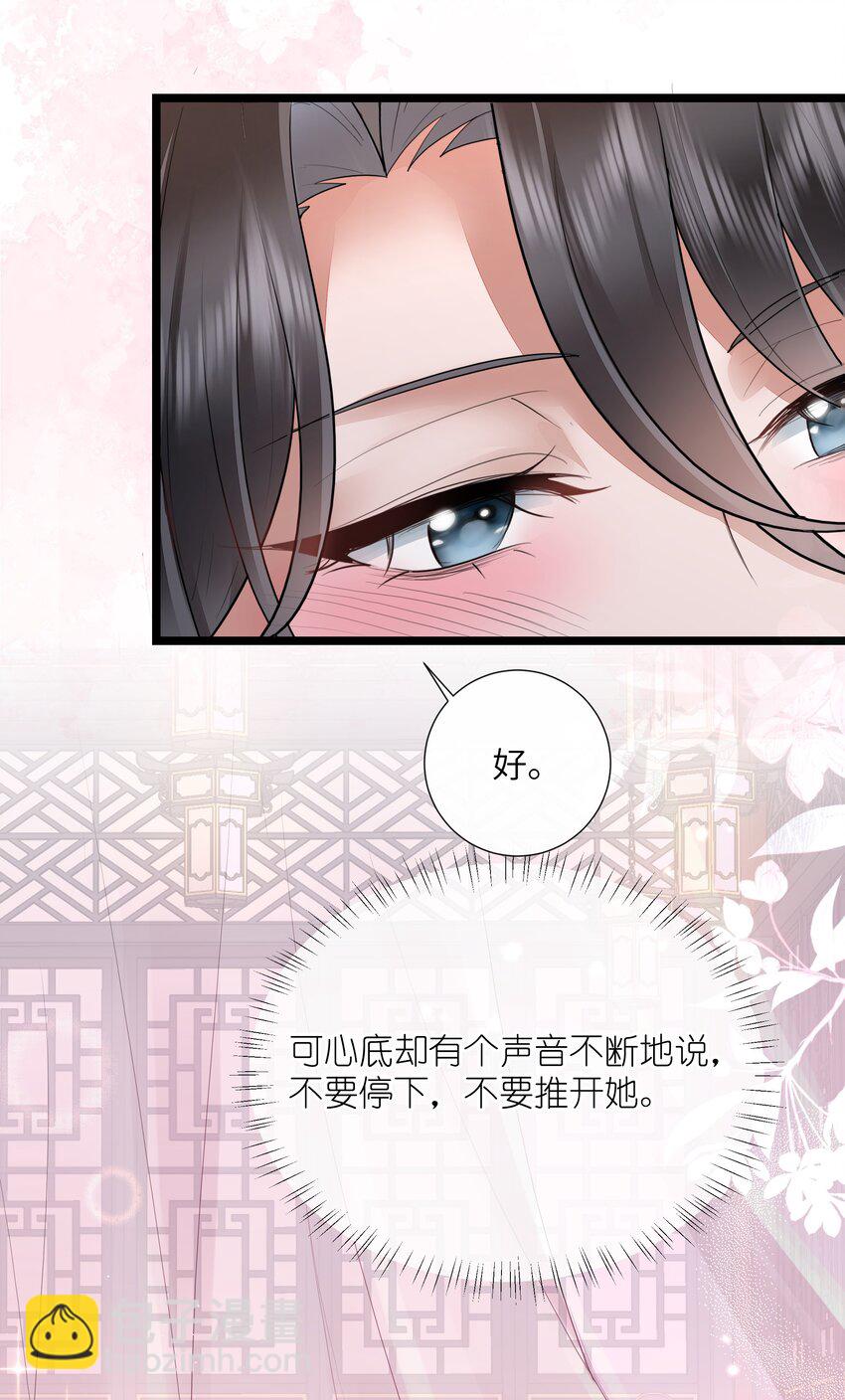 029 吹梦到西洲-第32话