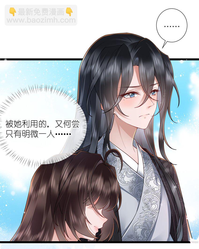 029 吹梦到西洲-第32话