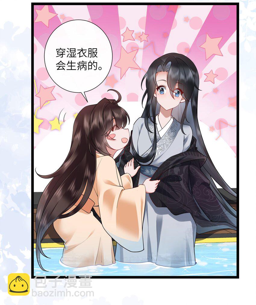 029 吹梦到西洲-第32话