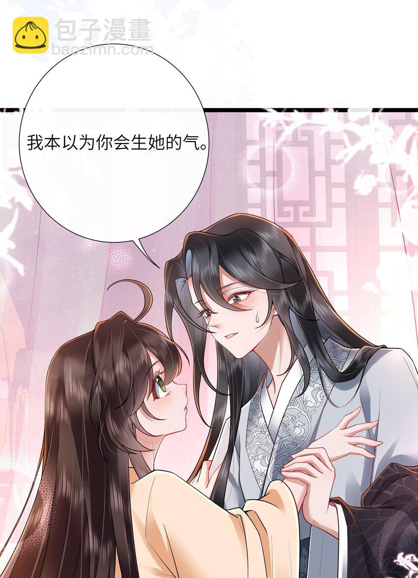 029 吹梦到西洲-第32话