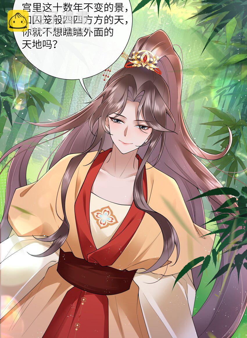 031 醉后不知天在水-第34话