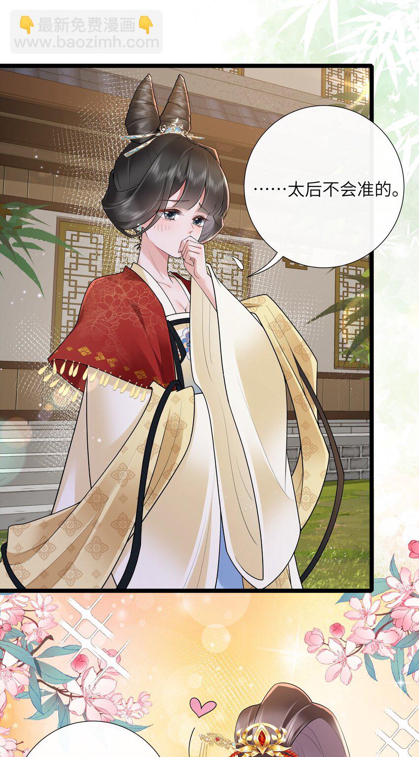 031 醉后不知天在水-第34话