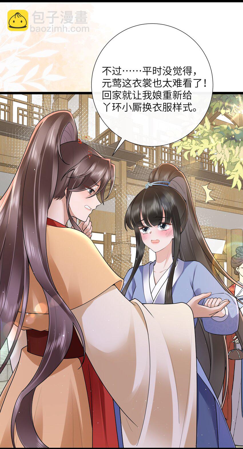 031 醉后不知天在水-第34话