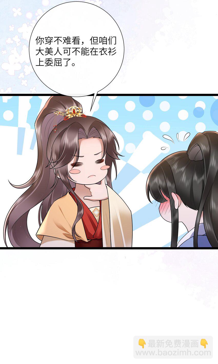 031 醉后不知天在水-第34话