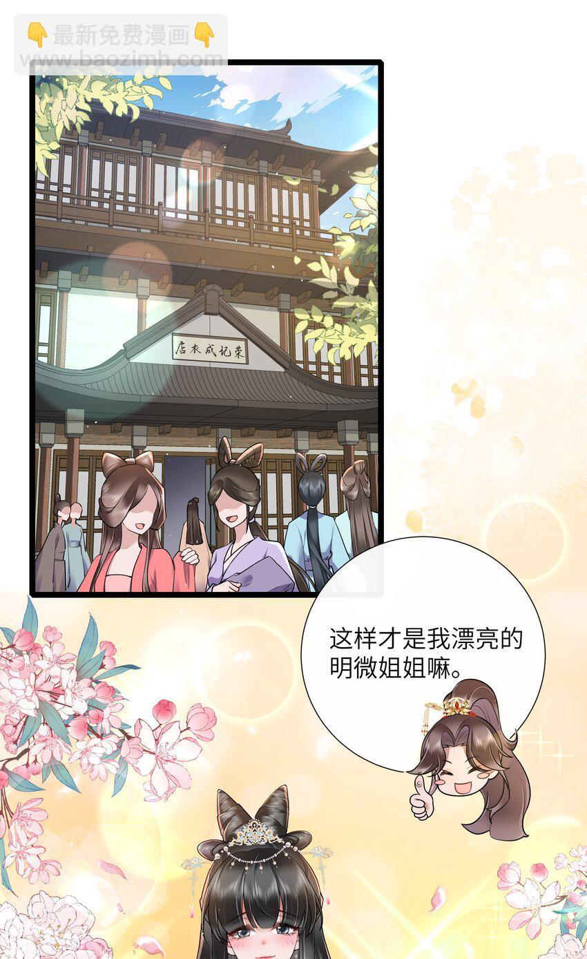 031 醉后不知天在水-第34话