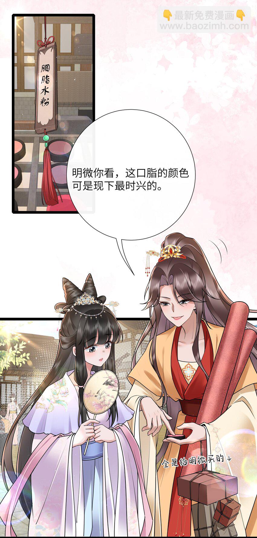 031 醉后不知天在水-第34话