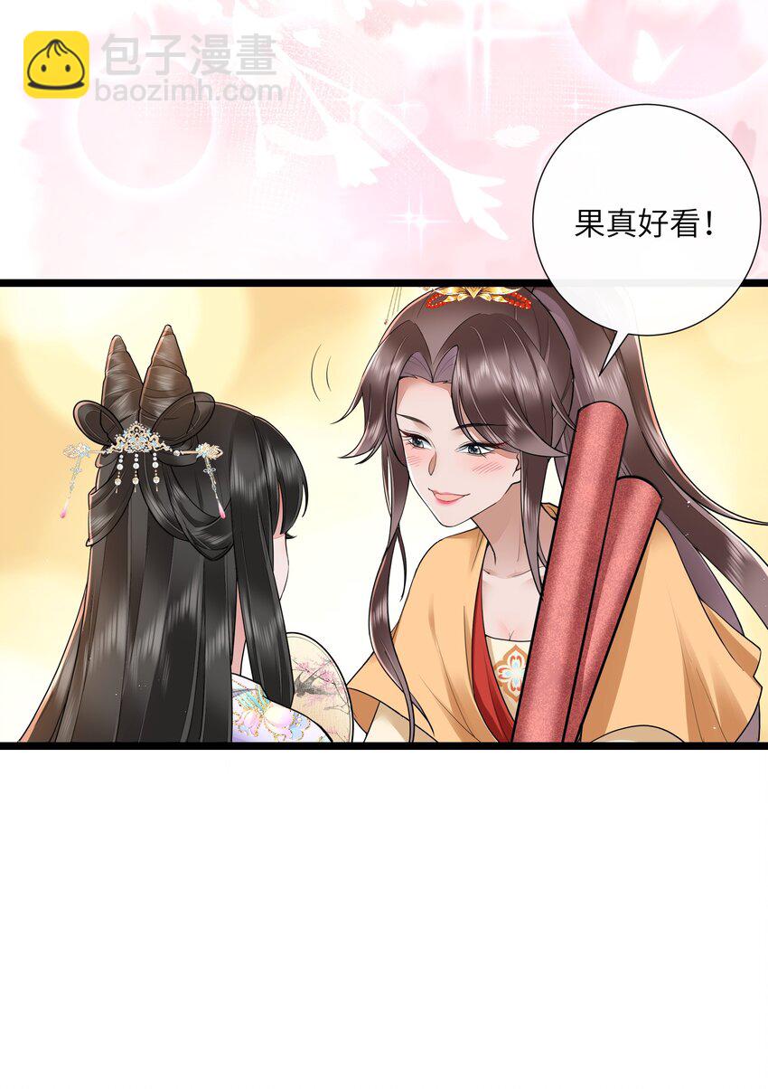 031 醉后不知天在水-第34话