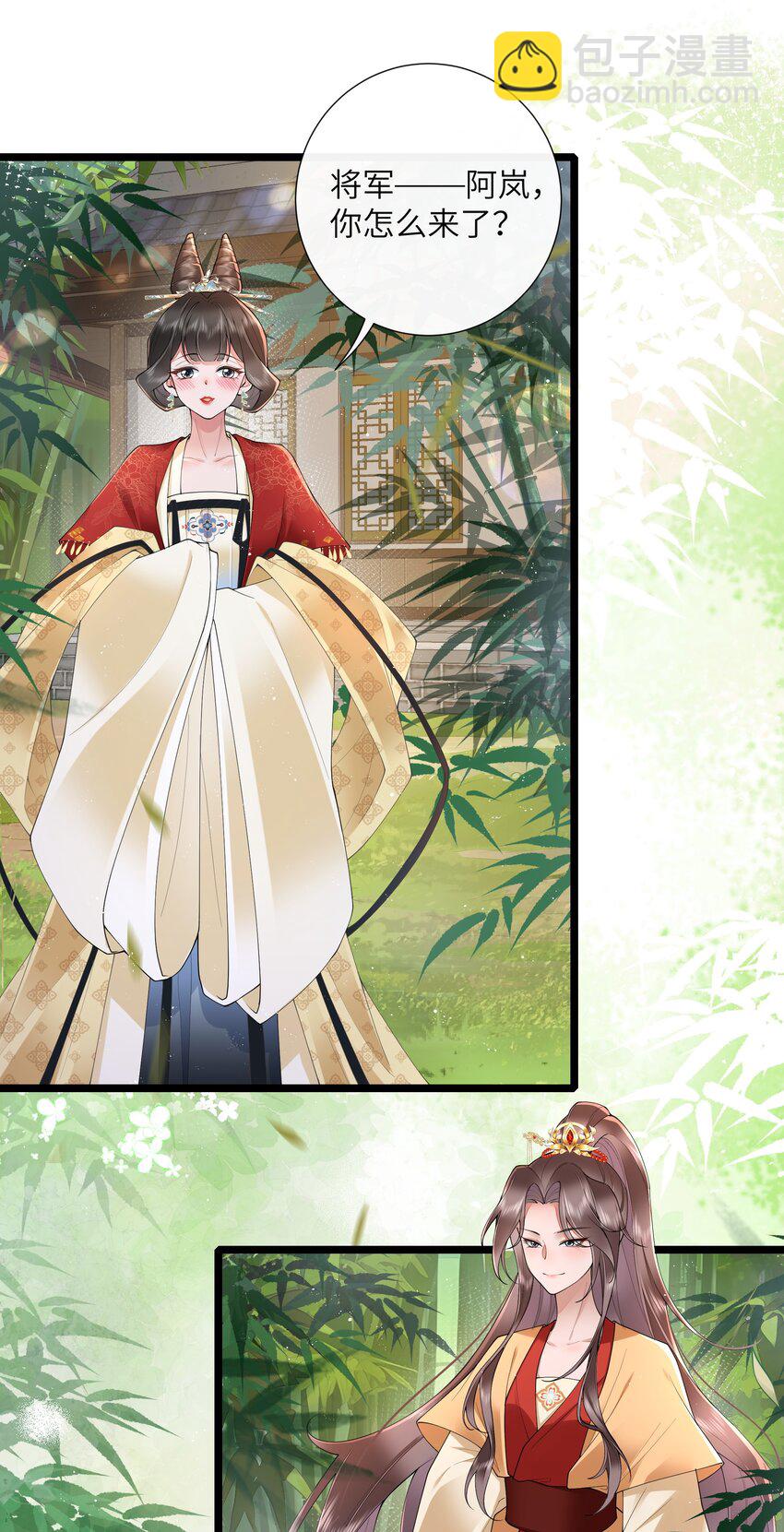 031 醉后不知天在水-第34话