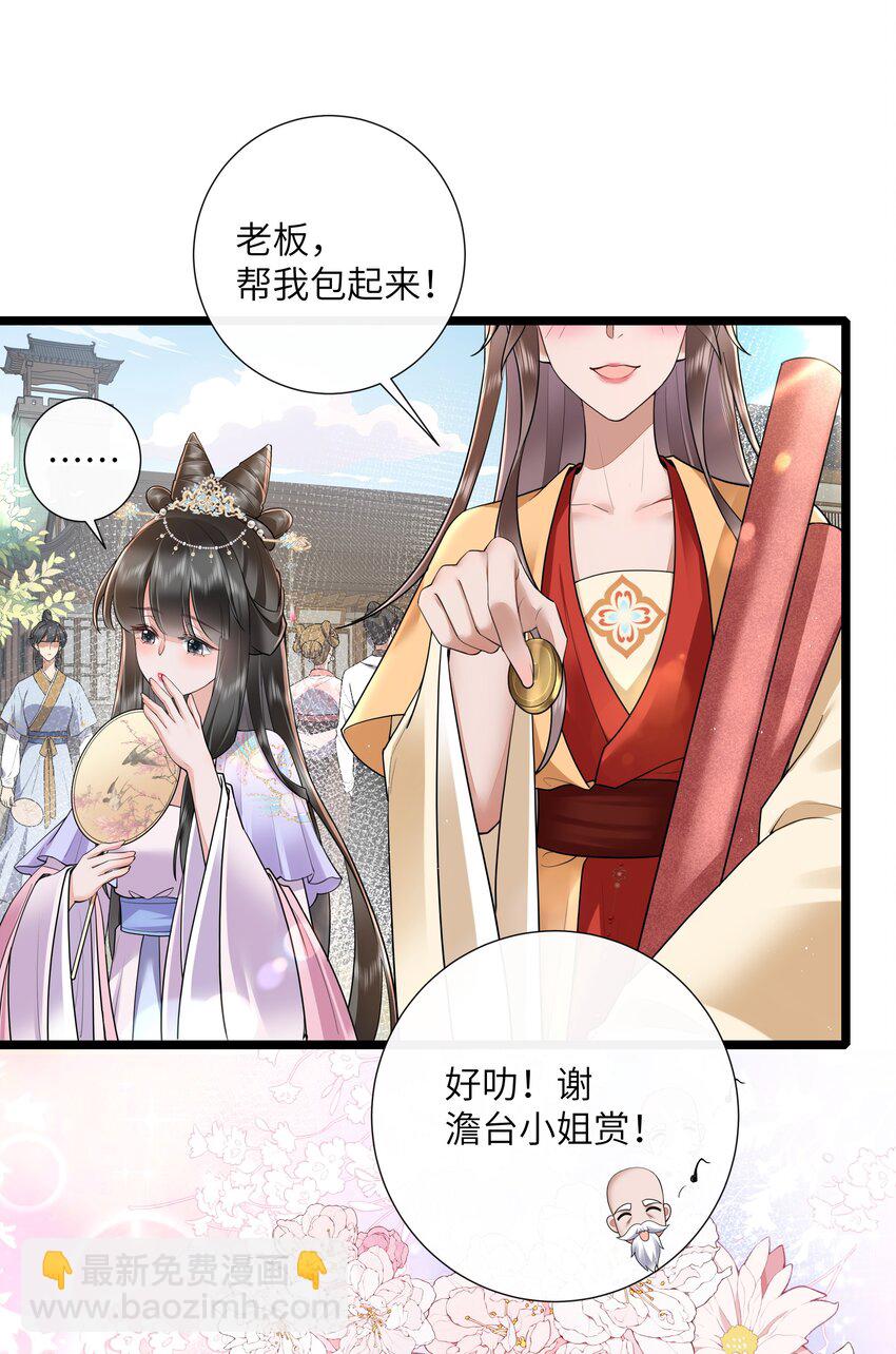 031 醉后不知天在水-第34话