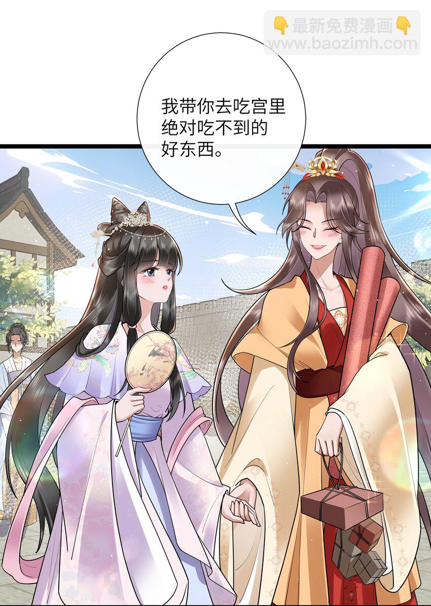 031 醉后不知天在水-第34话