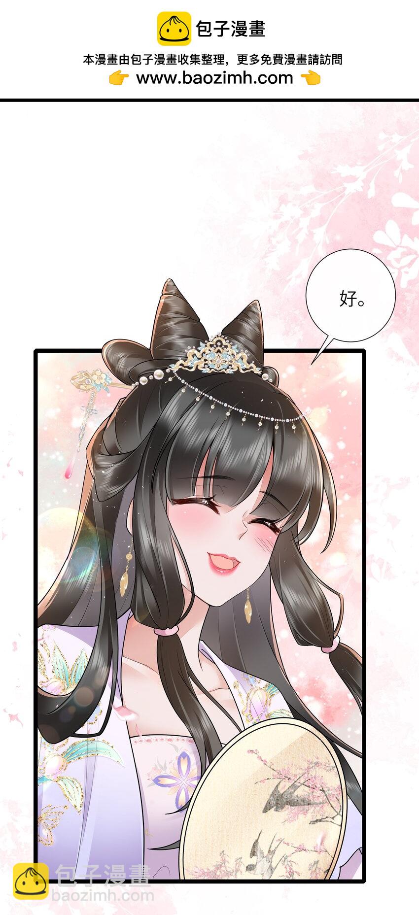 031 醉后不知天在水-第34话