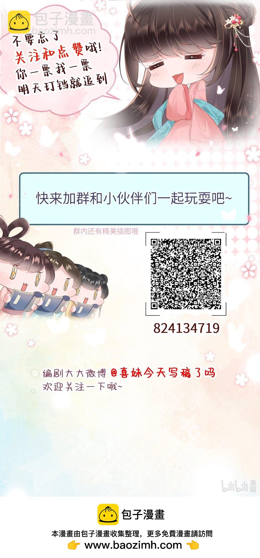 031 醉后不知天在水-第34话