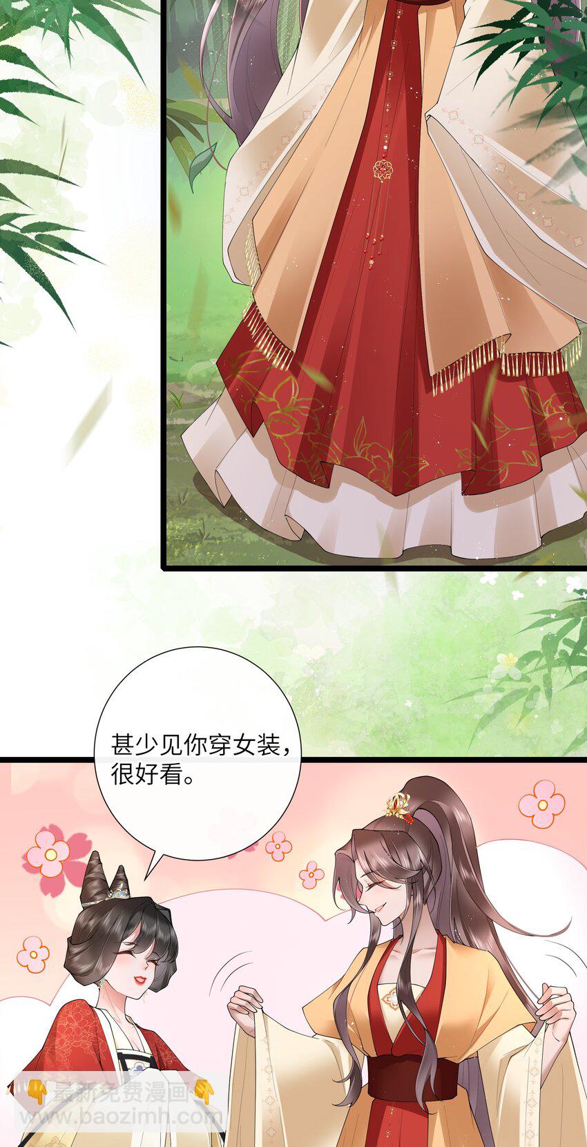 031 醉后不知天在水-第34话