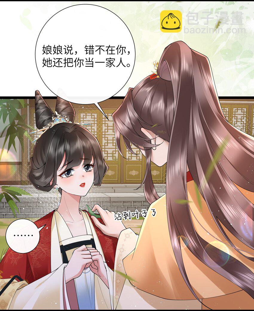 031 醉后不知天在水-第34话