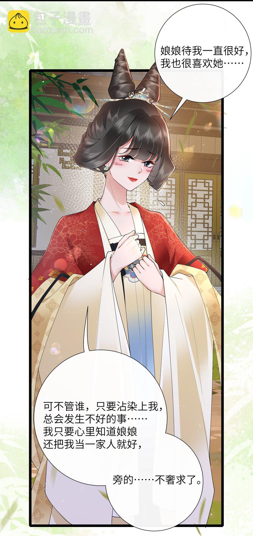 031 醉后不知天在水-第34话