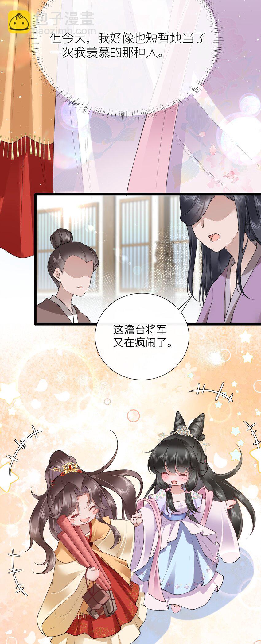 033 便是人间好时节-第36话