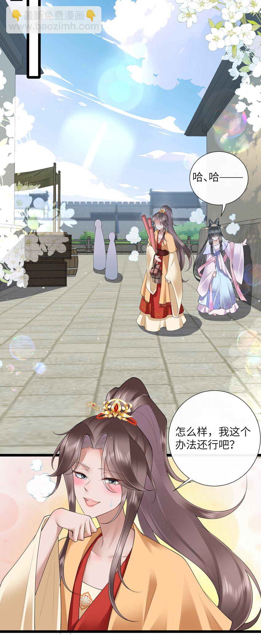 033 便是人间好时节-第36话