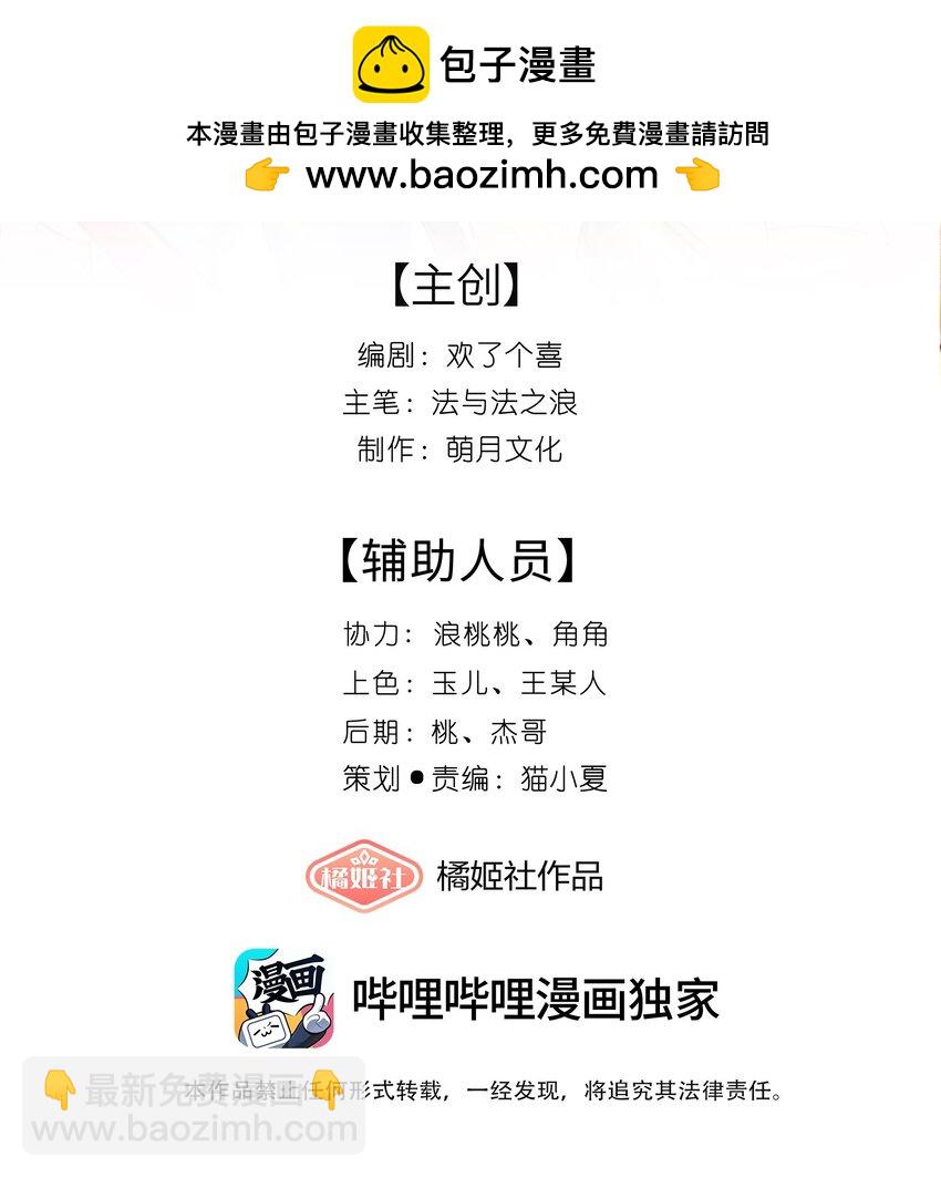 033 便是人间好时节-第36话