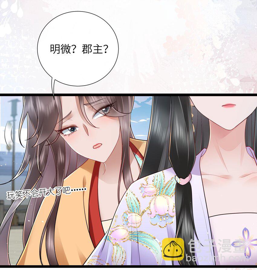 033 便是人间好时节-第36话