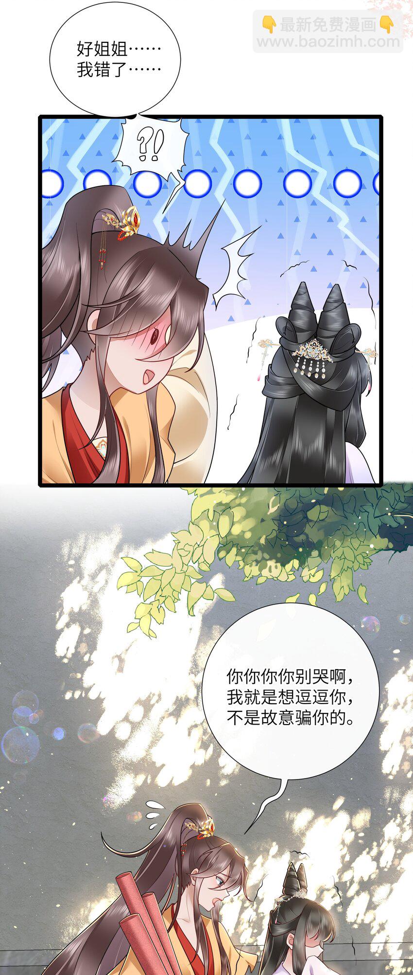 033 便是人间好时节-第36话