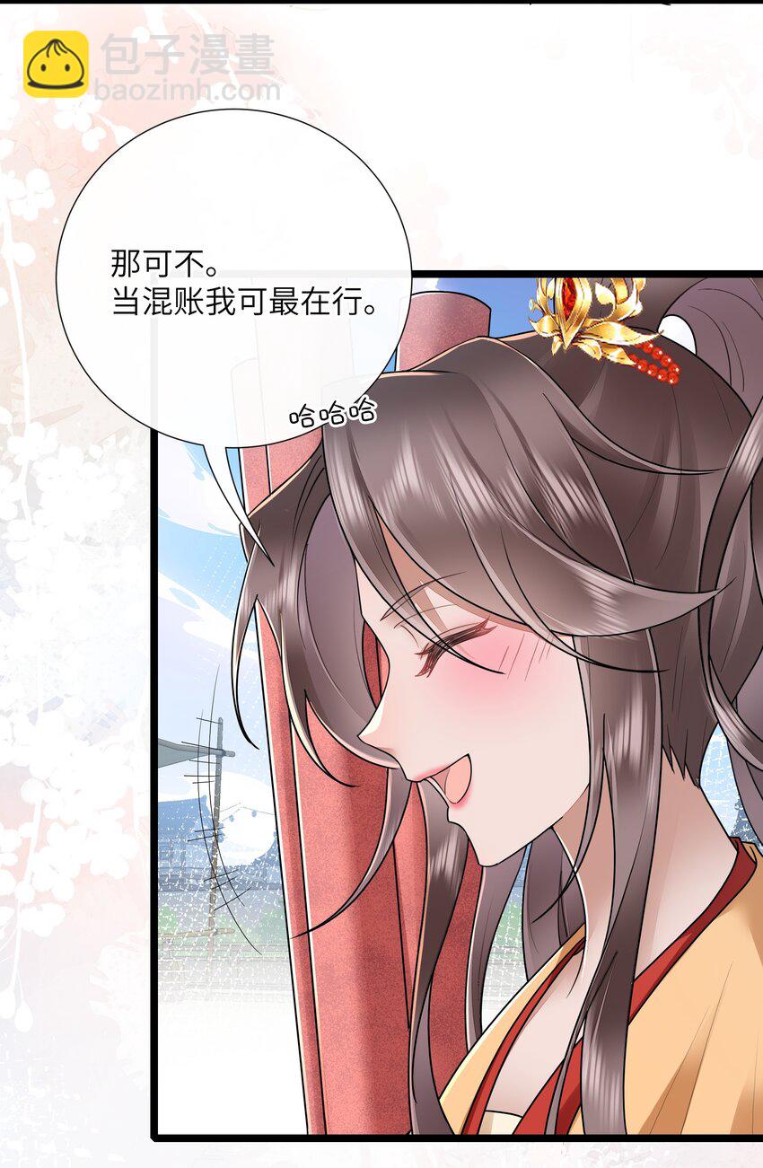 033 便是人间好时节-第36话