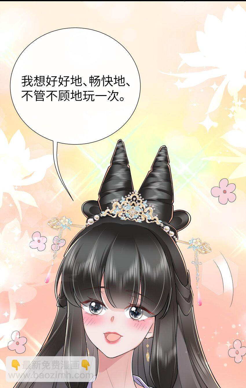 033 便是人间好时节-第36话