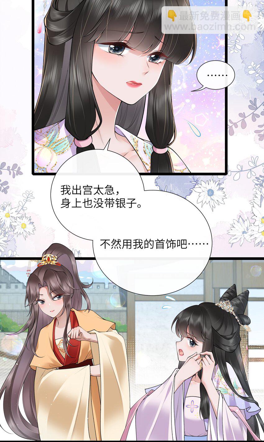 033 便是人间好时节-第36话