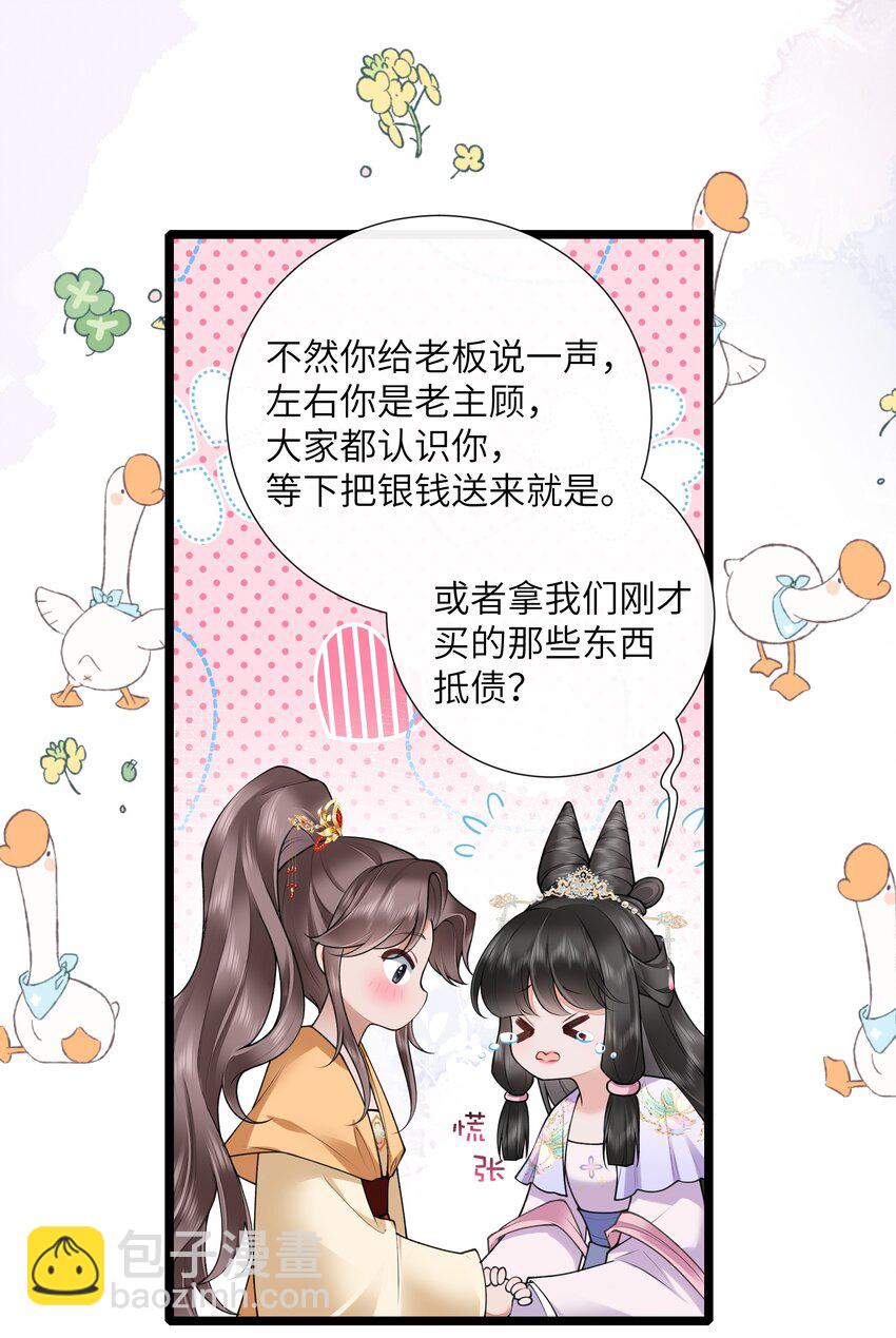 033 便是人间好时节-第36话