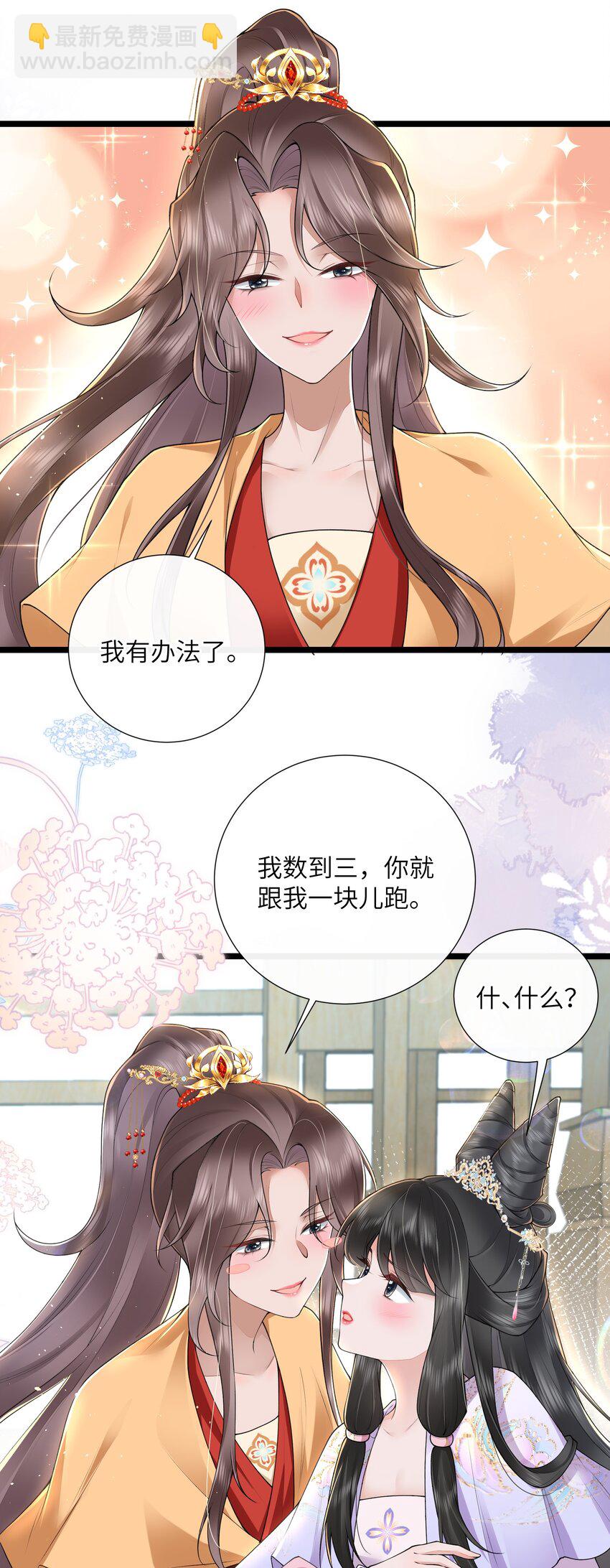 033 便是人间好时节-第36话