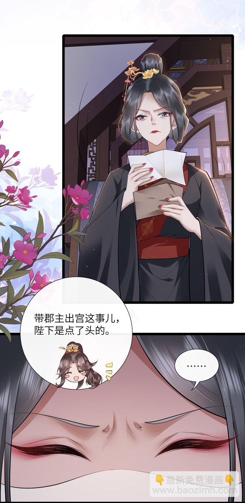 035 今朝欢乐便无愁-第38话