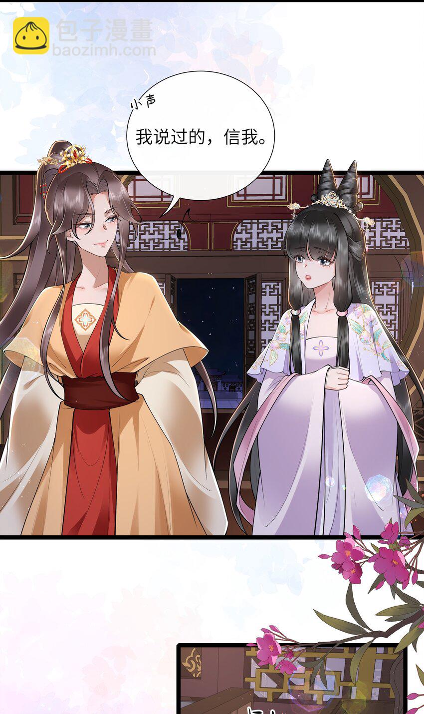 035 今朝欢乐便无愁-第38话