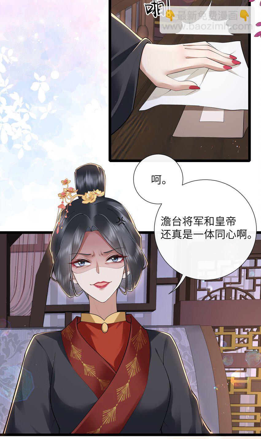 035 今朝欢乐便无愁-第38话