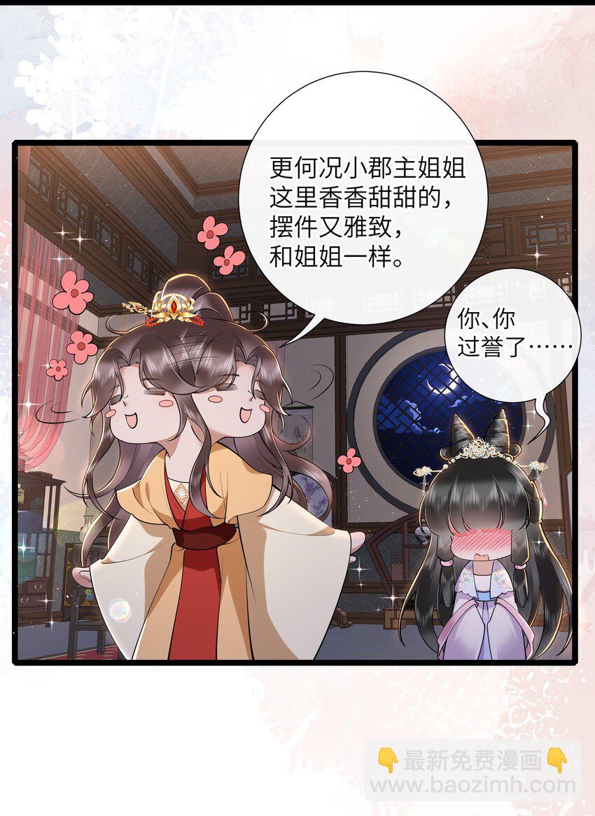 035 今朝欢乐便无愁-第38话