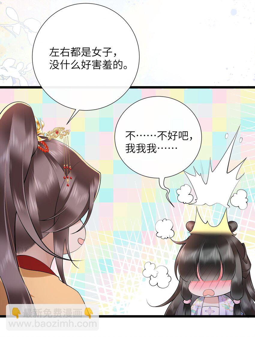 035 今朝欢乐便无愁-第38话