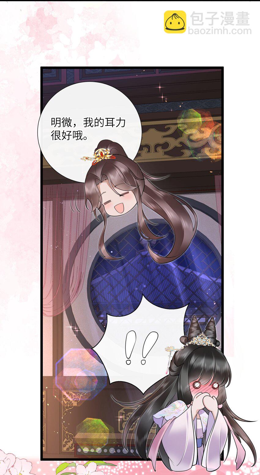 035 今朝欢乐便无愁-第38话