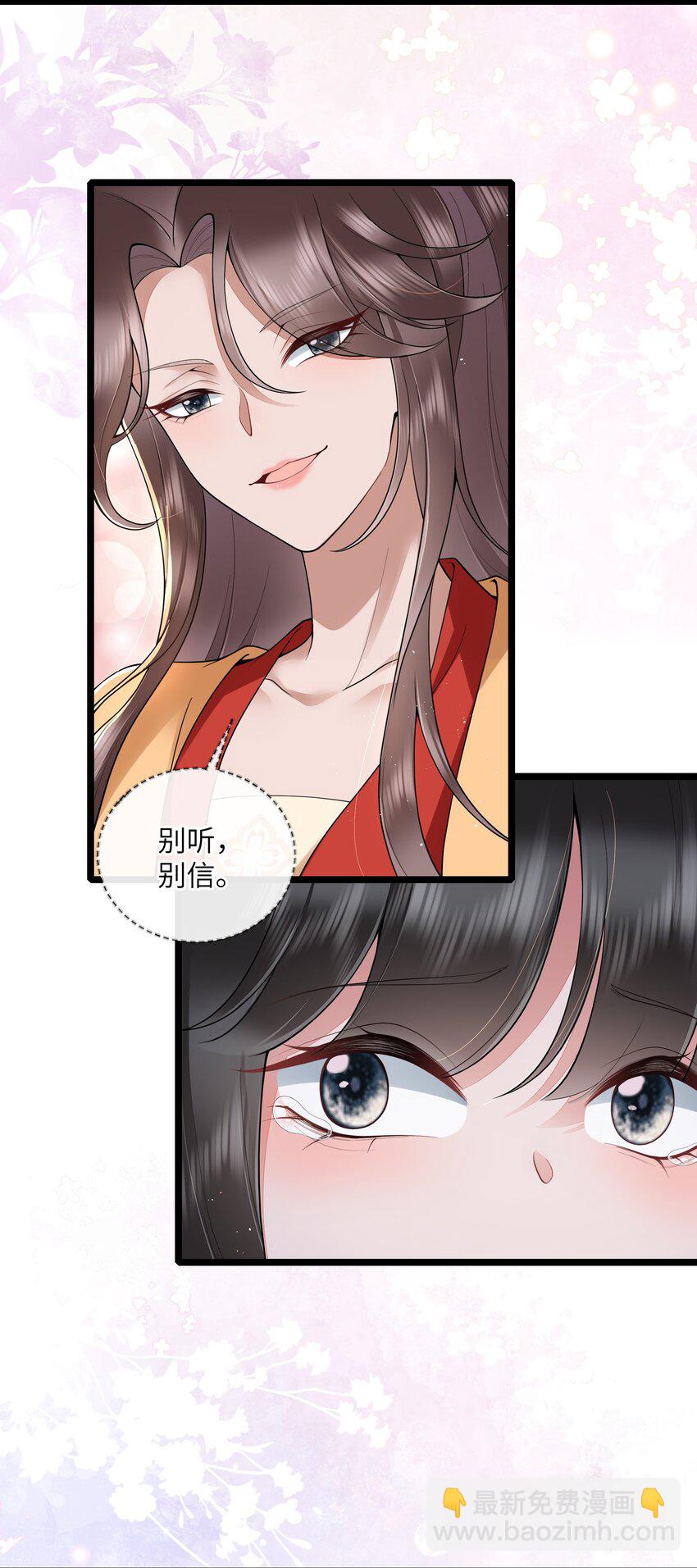 035 今朝欢乐便无愁-第38话