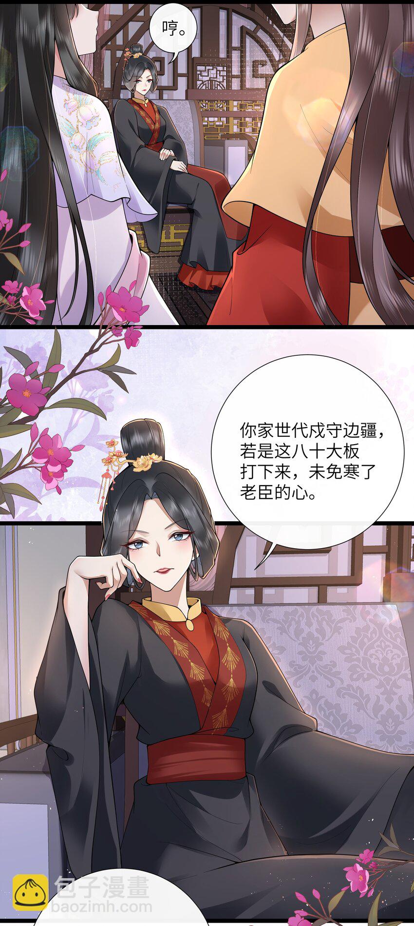 035 今朝欢乐便无愁-第38话