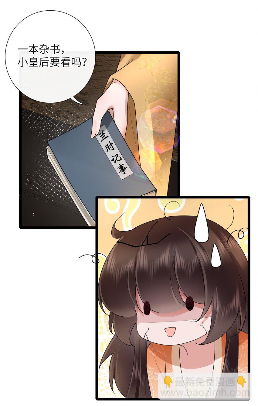 039 流水落花春去也-第42话