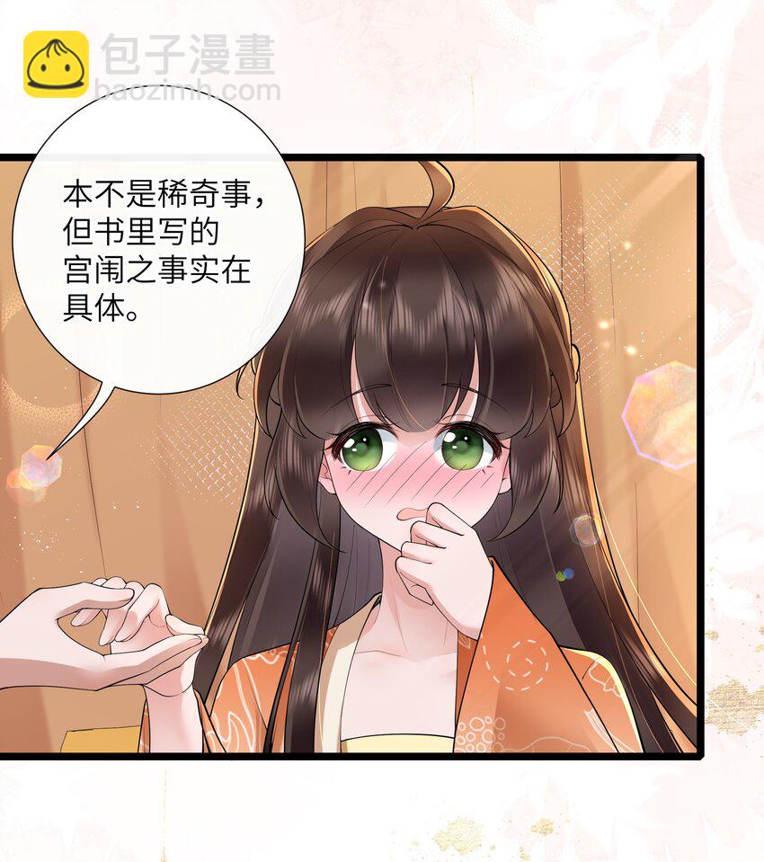 039 流水落花春去也-第42话