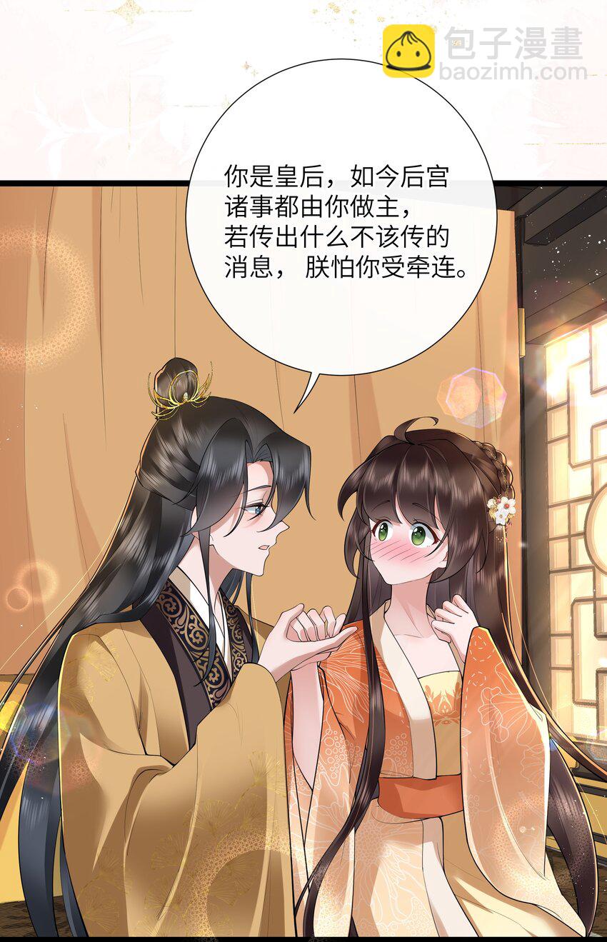 039 流水落花春去也-第42话