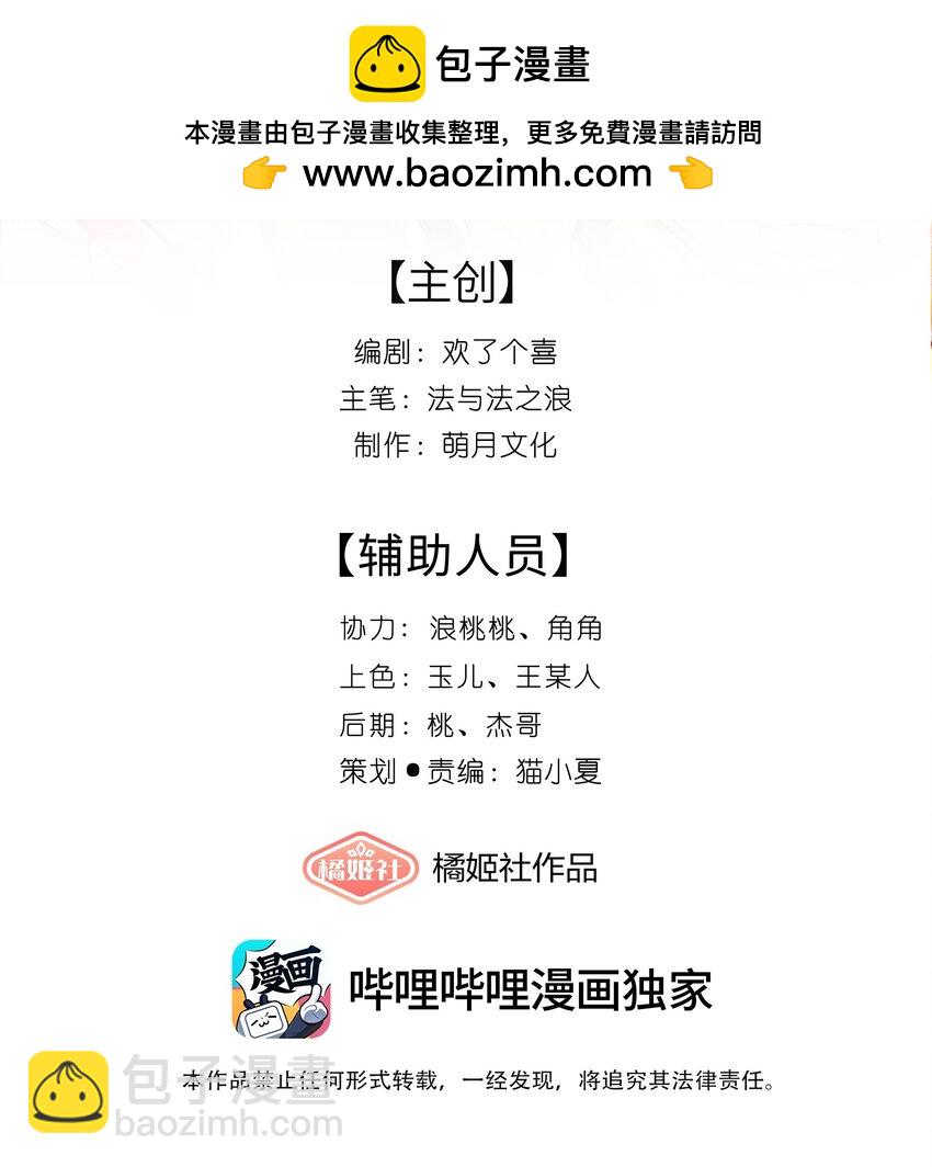 039 流水落花春去也-第42话