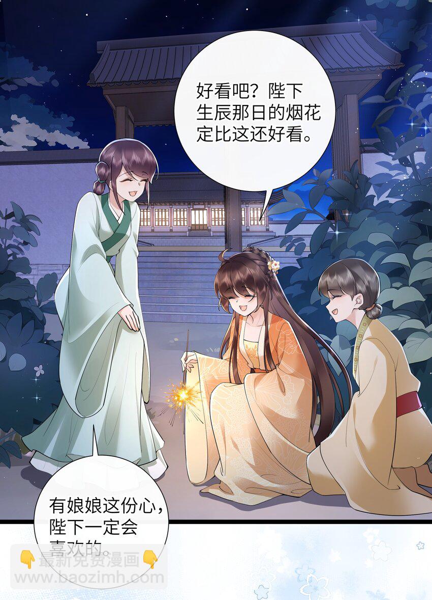 039 流水落花春去也-第42话