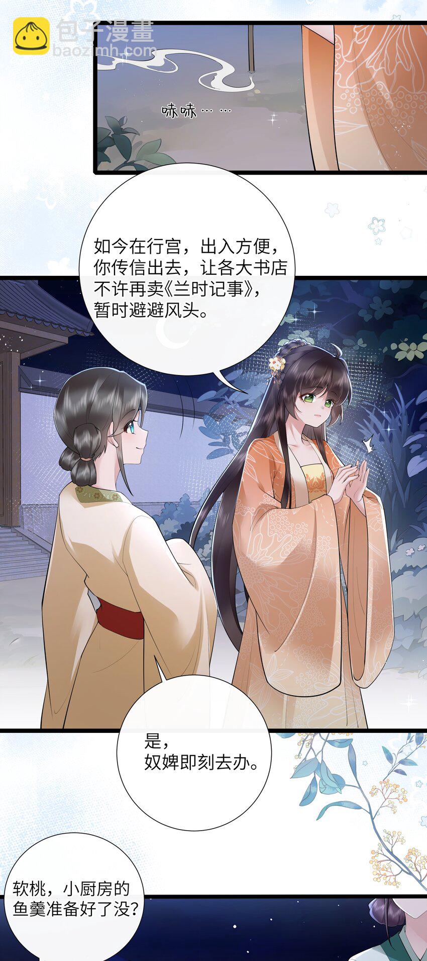 039 流水落花春去也-第42话