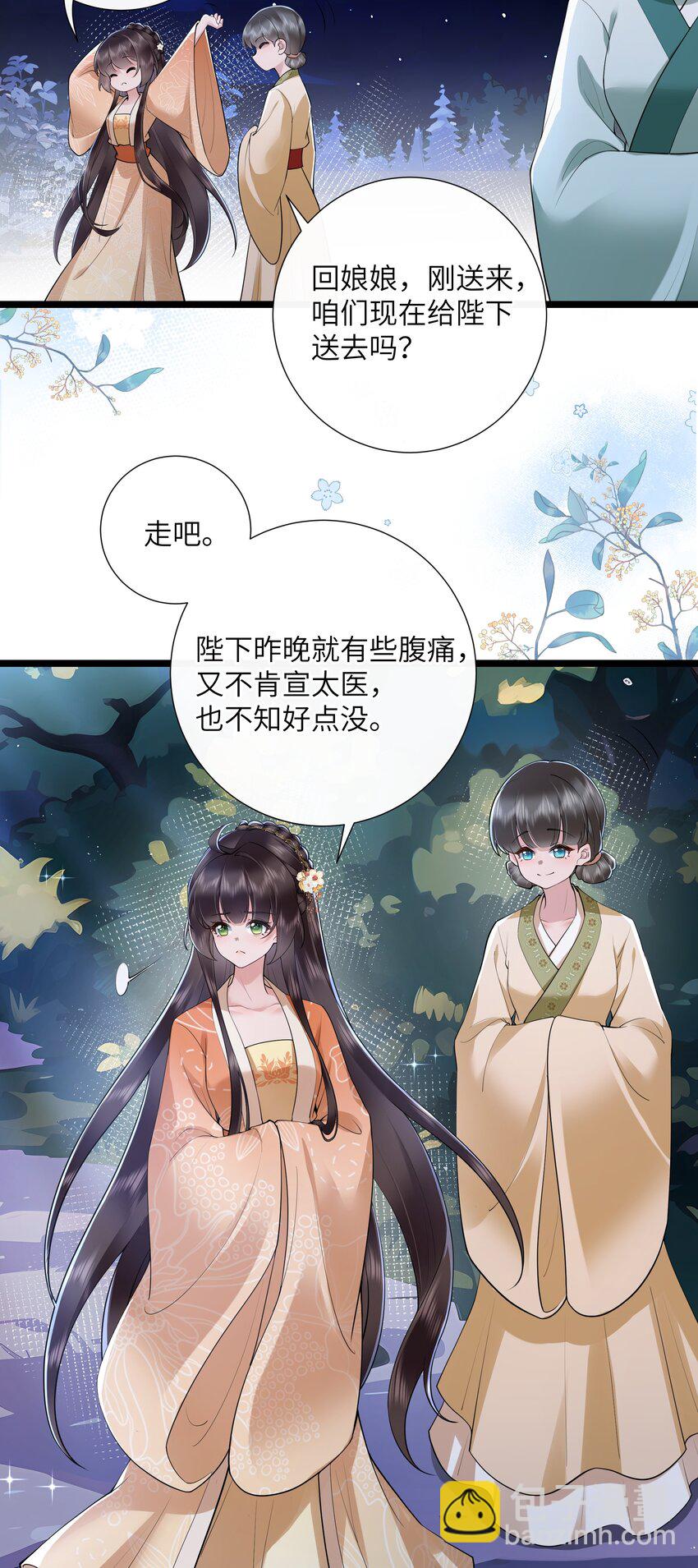 039 流水落花春去也-第42话