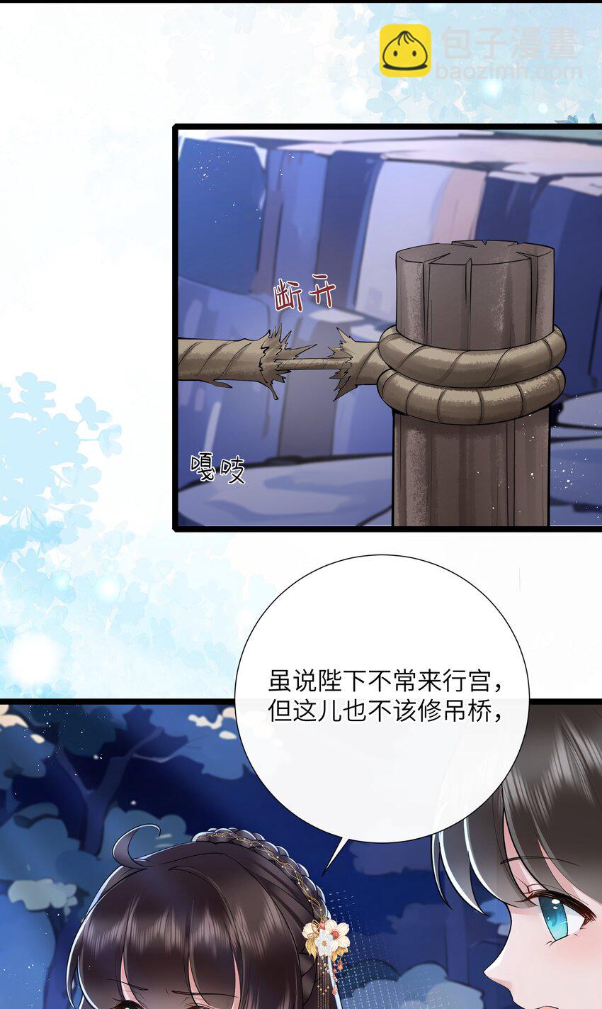 039 流水落花春去也-第42话