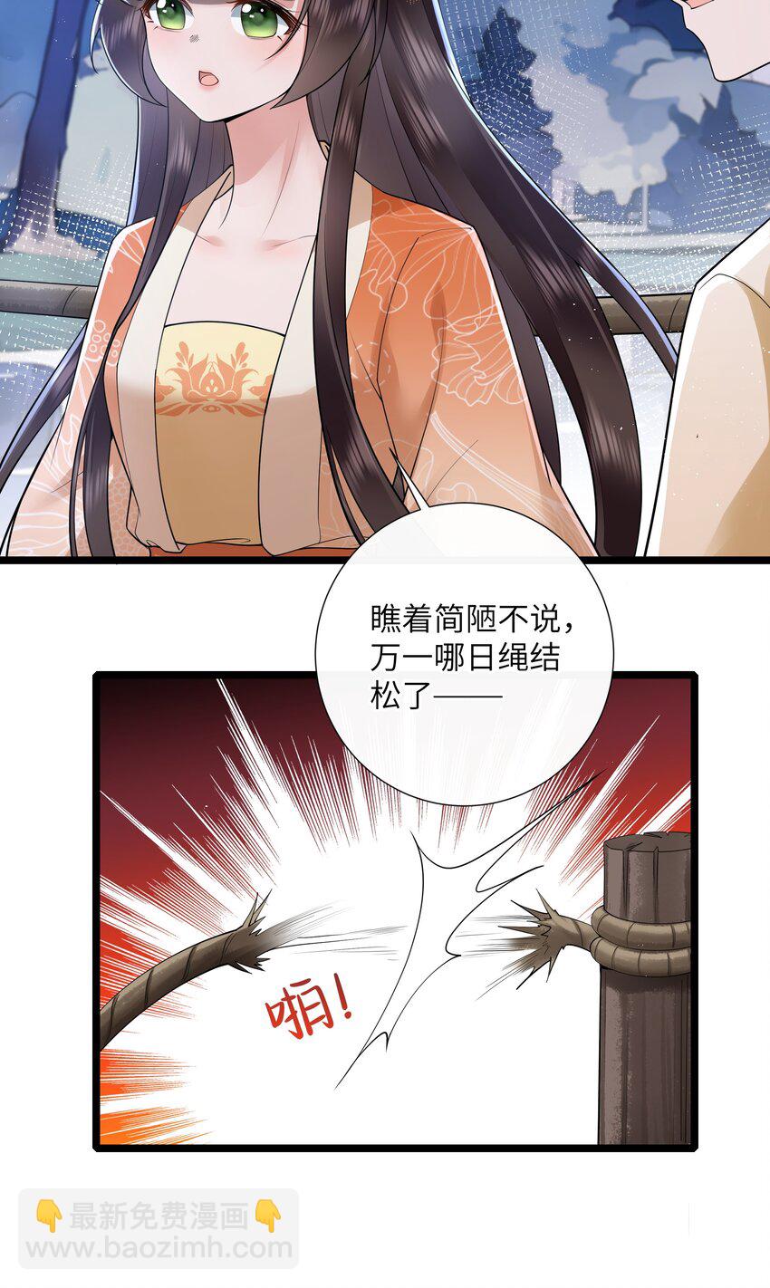 039 流水落花春去也-第42话